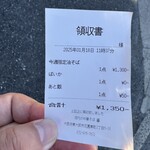 河内の中華そば 醤 - 