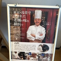 キッチン 大宮 MARK IS みなとみらい店 - 