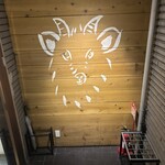 fudo - 入り口の看板