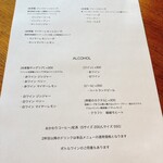 MAISON INCO - コースのドリンクメニュー