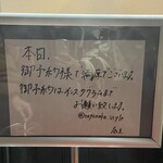 焼肉 とよなか流 - 