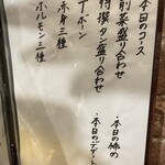 焼肉 とよなか流 - 