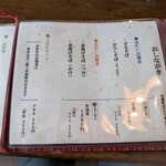 そば処 上代 - メニュー