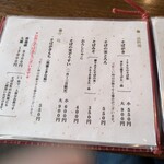 そば処 上代 - メニュー