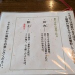 そば処 上代 - 田舎と野上の違い