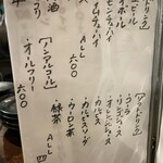 焼肉 とよなか流 - 