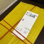 味噌ラーメン 山岡家 - 