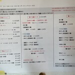 チャイナ食堂 龍福KITCHEN - 