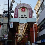 西村 - 桃谷本通東商店街♪