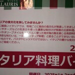 レストラン ヴァロリス - 