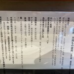 ジャパニーズ ラーメン 五感 - 