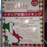 レストラン ヴァロリス - 