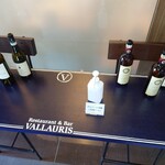 レストラン ヴァロリス - 