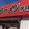 宮っ子ラーメン 伊丹店
