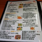 比他棒 - メニューです。