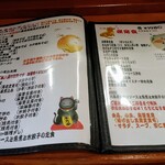 比他棒 - メニューです。