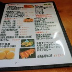 比他棒 - メニューです。