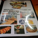 比他棒 - メニューです。