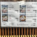 貝だし麺 きた田 - 