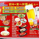 カトリ・キッチン - メニュー