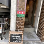 ル シミキ - 入口