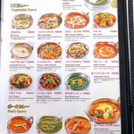 カトリ・キッチン - メニュー