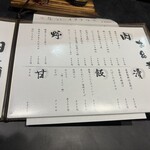 酒と肴うみうし - 