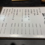 酒と肴うみうし - 