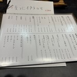 酒と肴うみうし - 