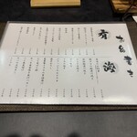 酒と肴うみうし - 