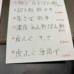 酒と肴うみうし - 