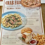 メレンゲ - 期間限定お食事メニュー