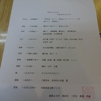 照寿司 - 初夏のおまかせコースのお品書き