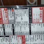 焼き鳥 餃子 居酒屋 小鉄屋 - 