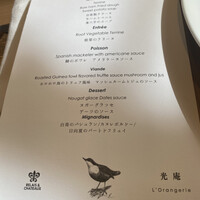 LʼOrangerie 光庵 - 