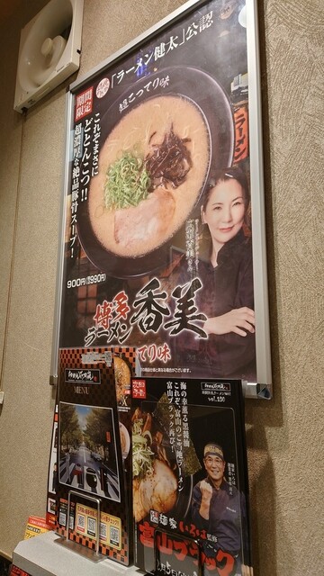 Ramen Kagetsu Arashi Narimasu Ten photo 5