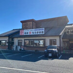 埼玉漁港 海鮮食堂 そうま水産 - お店の外観です。