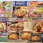 埼玉漁港 海鮮食堂 そうま水産 - ランチメニュー③