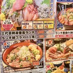 埼玉漁港 海鮮食堂 そうま水産 - ランチメニュー①