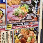 埼玉漁港 海鮮食堂 そうま水産 - ランチメニュー②の
