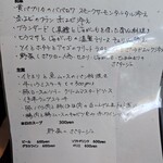 グローブ デュ モンド - 