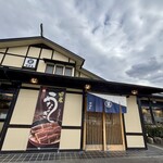 和食麵處 Sagami 美濃加茂店 - 外観