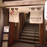 焼肉居酒屋おにやんま 大宮店 - 