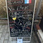 Vin d'Ange - 