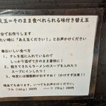 メンドコロ キナリ - 