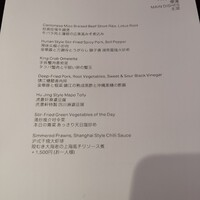 虎景軒 - 