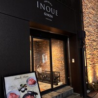 東京焼肉いのうえ 銀座店 - 