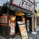 すし土風炉 - 土風炉外観