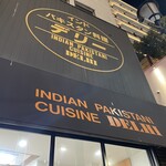 デリー 上野店 - 