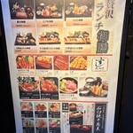 すし土風炉 - メニュー